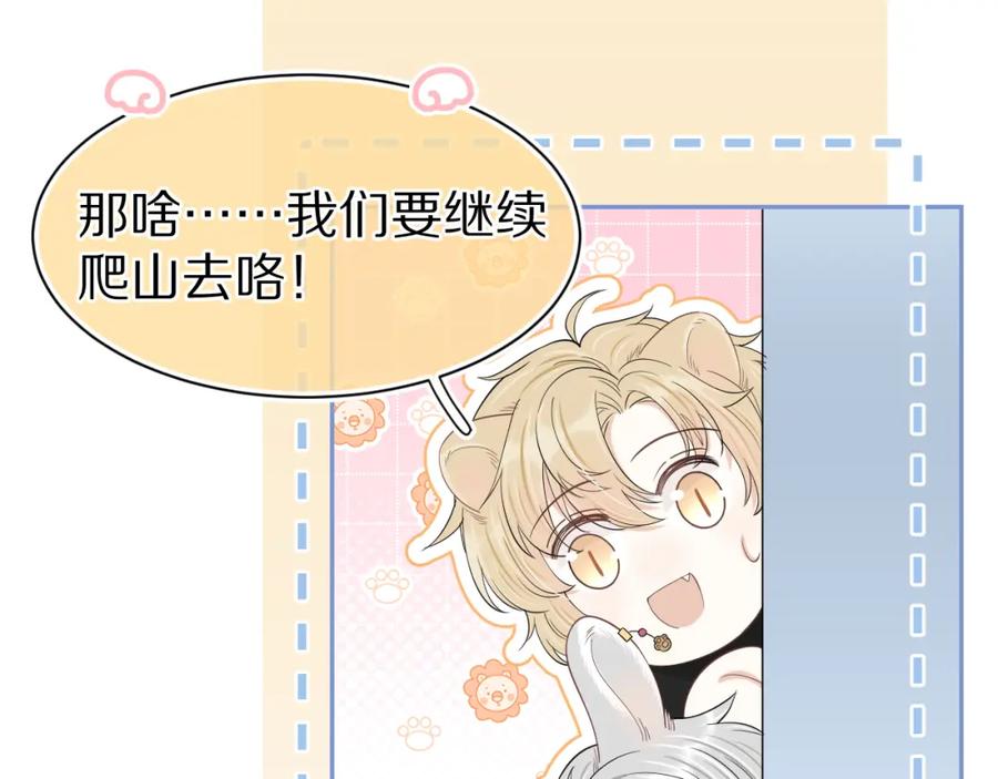一口吃个兔 第60章 情况紧急 第75页