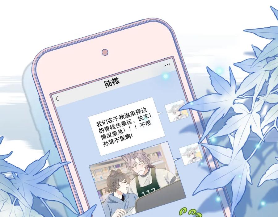 一口吃个兔 第60章 情况紧急 第24页