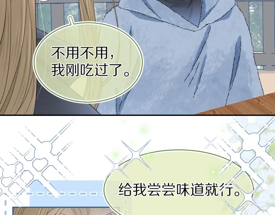 一口吃个兔 第60章 情况紧急 第47页
