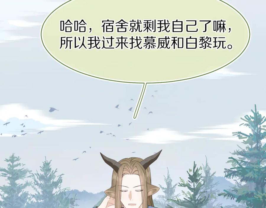 一口吃个兔 第60章 情况紧急 第34页
