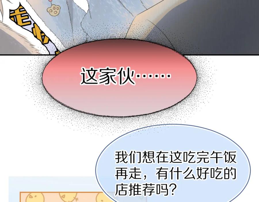 一口吃个兔 第60章 情况紧急 第20页