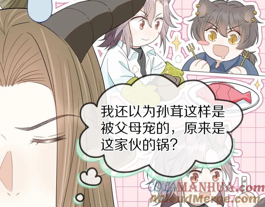 一口吃个兔 第60章 情况紧急 第73页