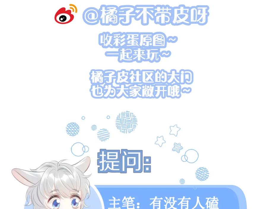一口吃个兔 第60章 情况紧急 第98页