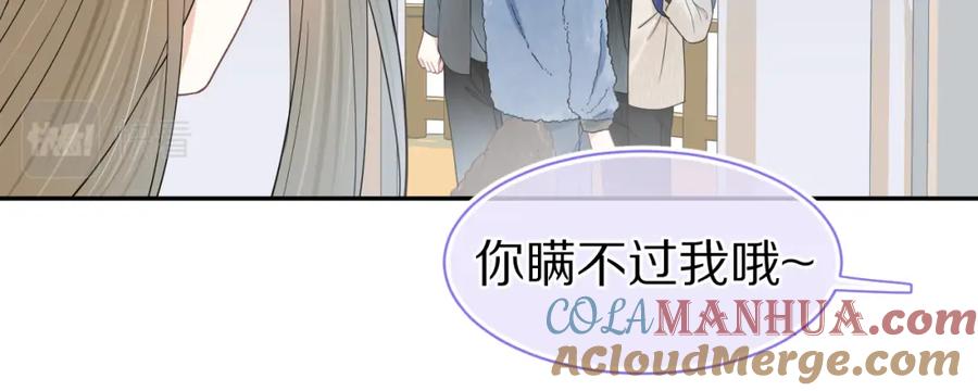 一口吃个兔 第60章 情况紧急 第81页