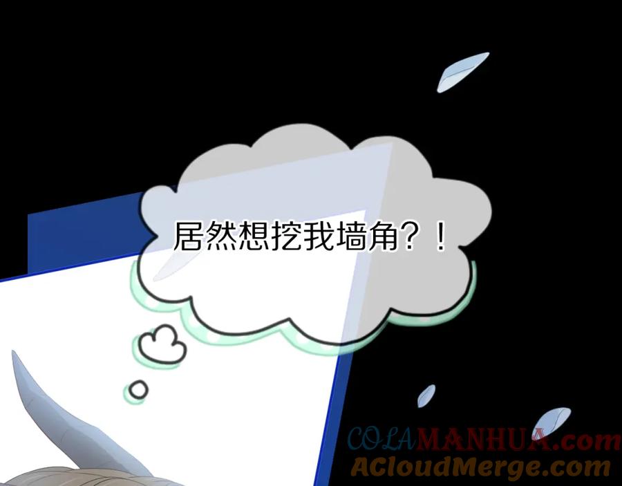 一口吃个兔 第60章 情况紧急 第37页