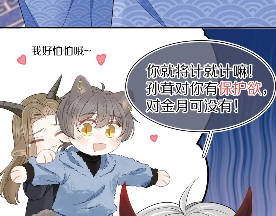 一口吃个兔 第61章 卧谈会 第71页