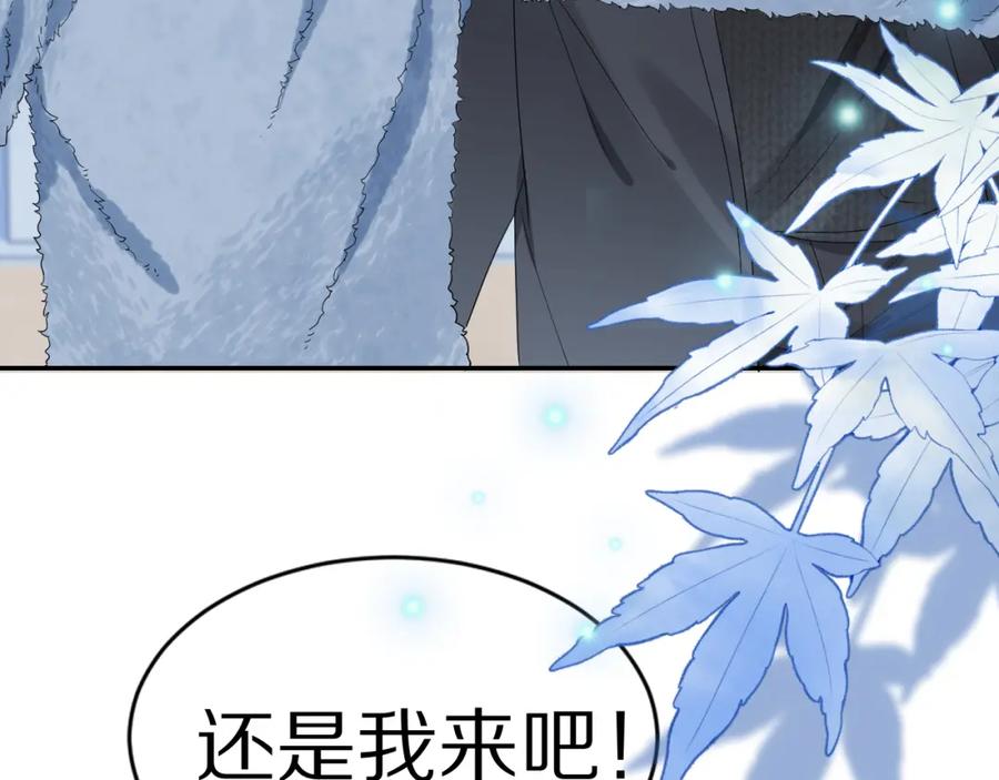 一口吃个兔 第61章 卧谈会 第50页