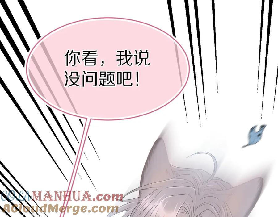 一口吃个兔 第61章 卧谈会 第57页
