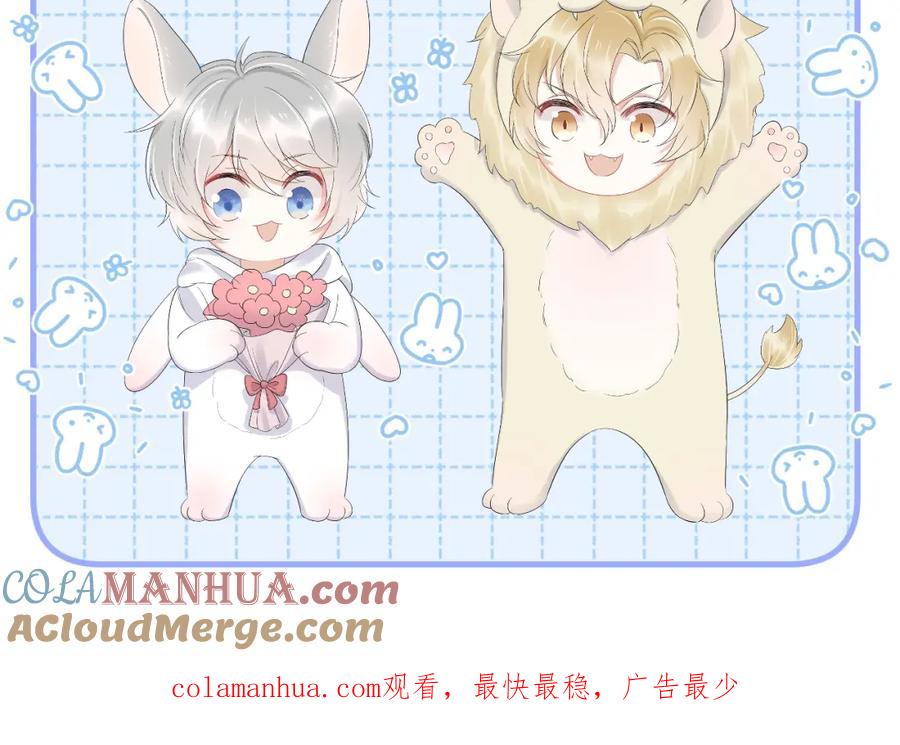 一口吃个兔 第61章 卧谈会 第109页