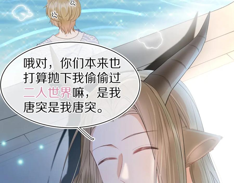 一口吃个兔 第61章 卧谈会 第18页