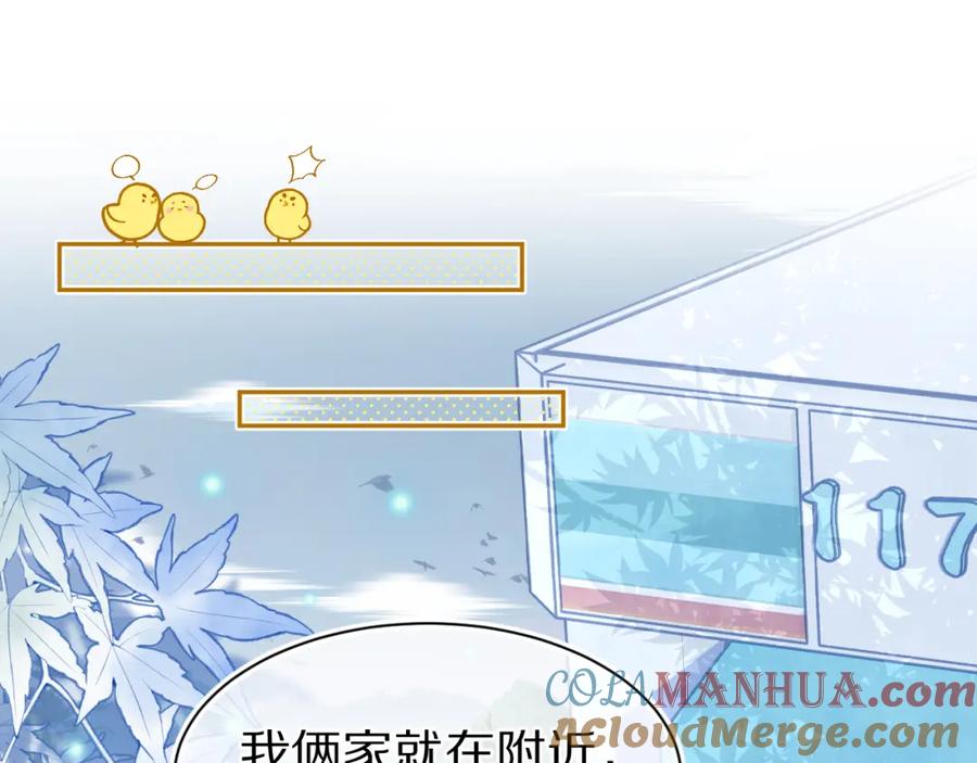 一口吃个兔 第61章 卧谈会 第25页