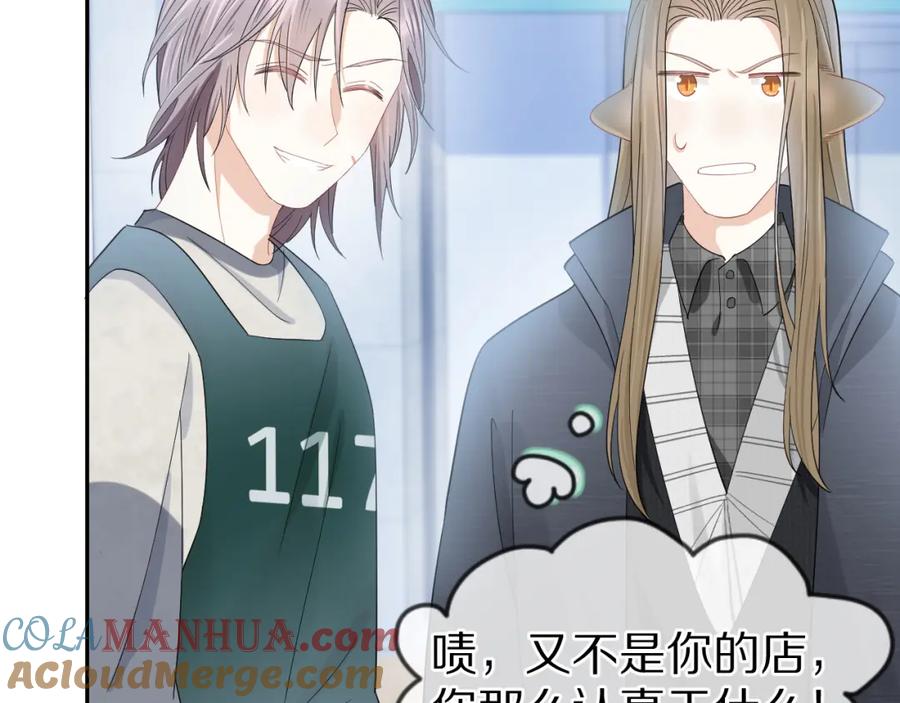 一口吃个兔 第61章 卧谈会 第41页