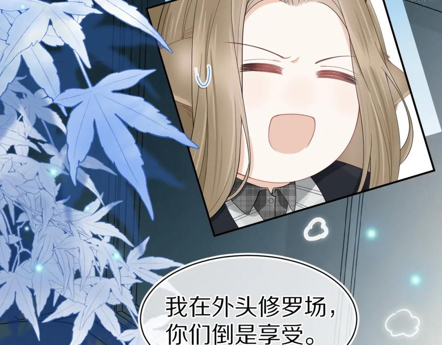 一口吃个兔 第61章 卧谈会 第16页