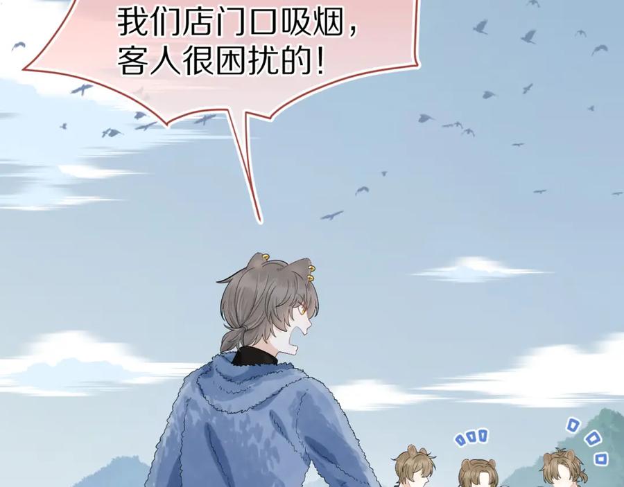 一口吃个兔 第61章 卧谈会 第38页