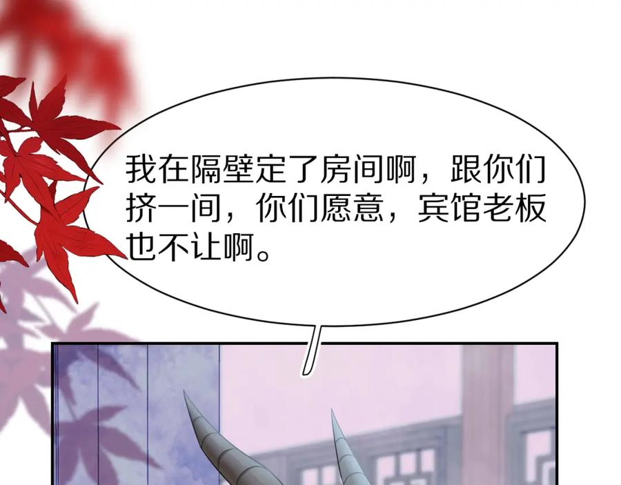 一口吃个兔 第61章 卧谈会 第98页