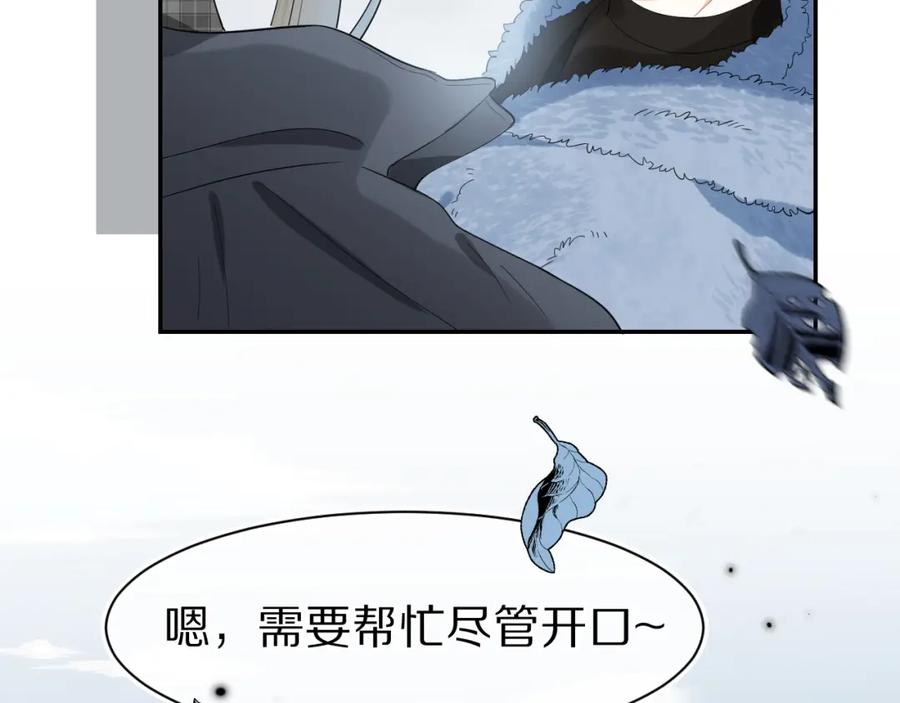一口吃个兔 第61章 卧谈会 第62页