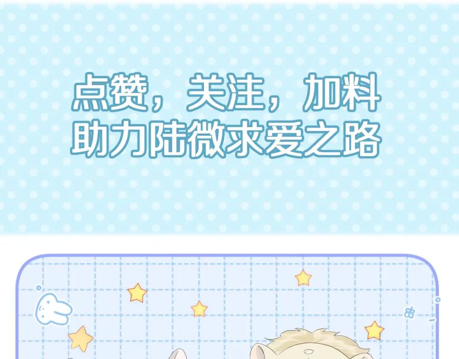 一口吃个兔 第61章 卧谈会 第108页