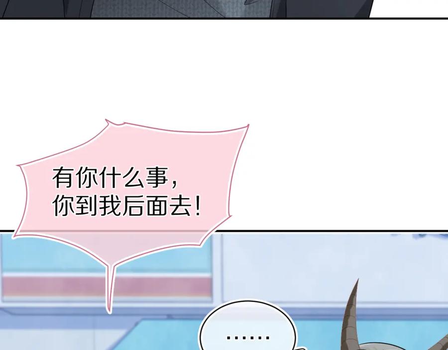 一口吃个兔 第61章 卧谈会 第48页