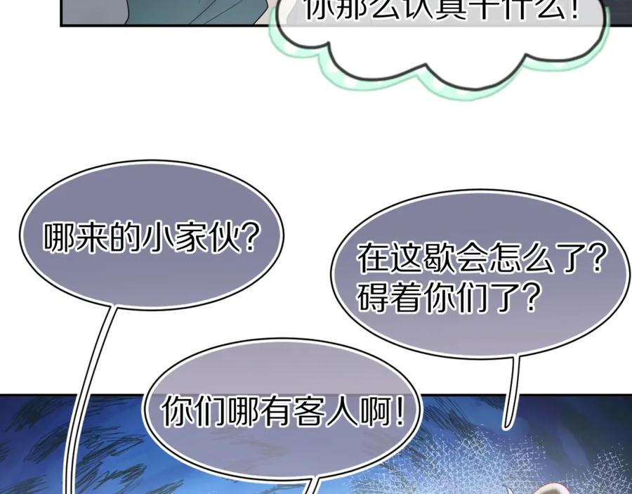 一口吃个兔 第61章 卧谈会 第42页