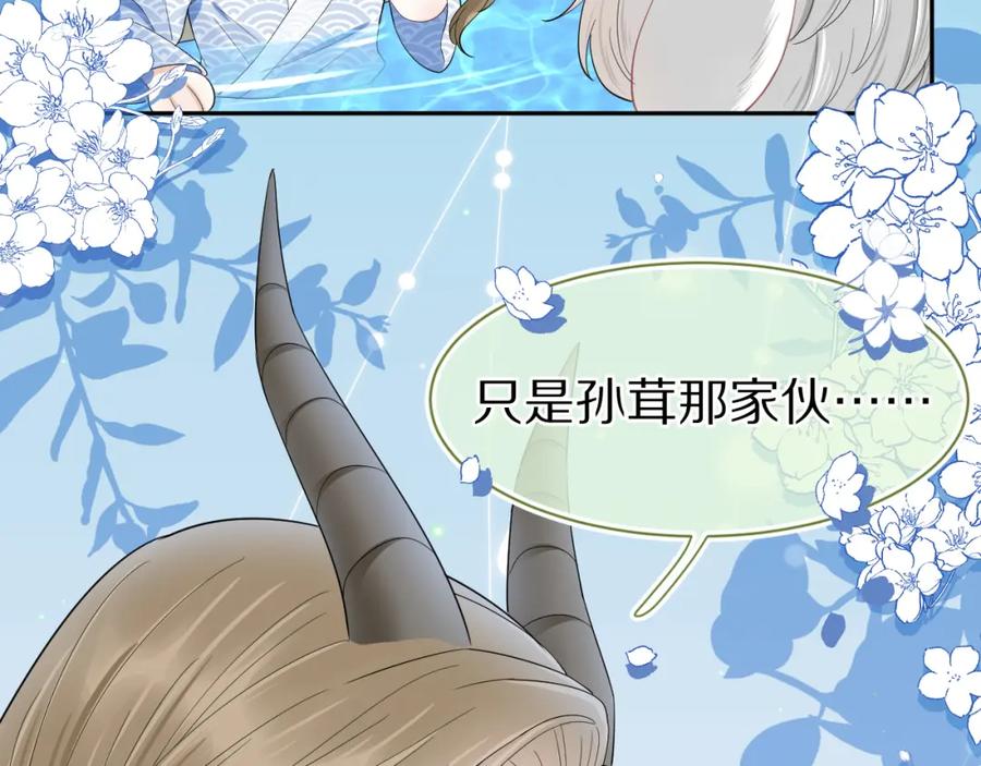 一口吃个兔 第61章 卧谈会 第35页