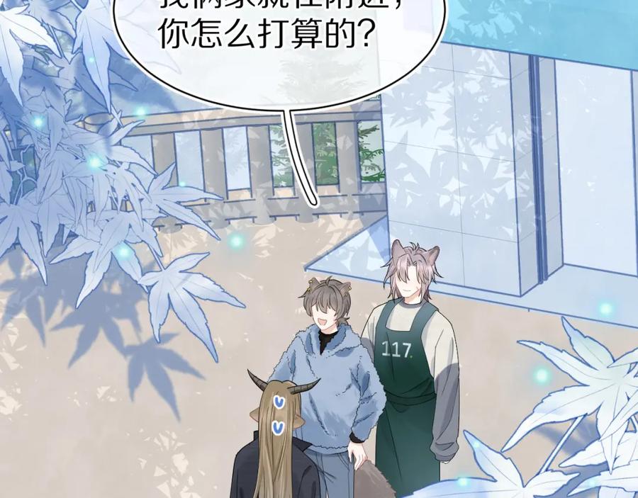 一口吃个兔 第61章 卧谈会 第26页