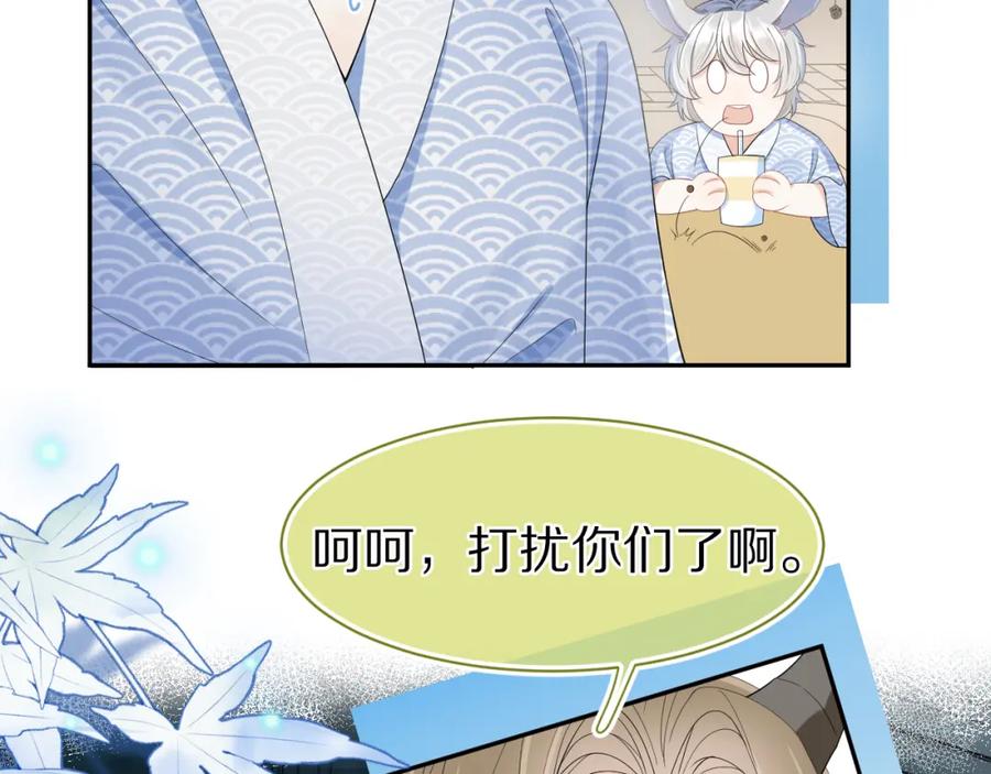 一口吃个兔 第61章 卧谈会 第15页