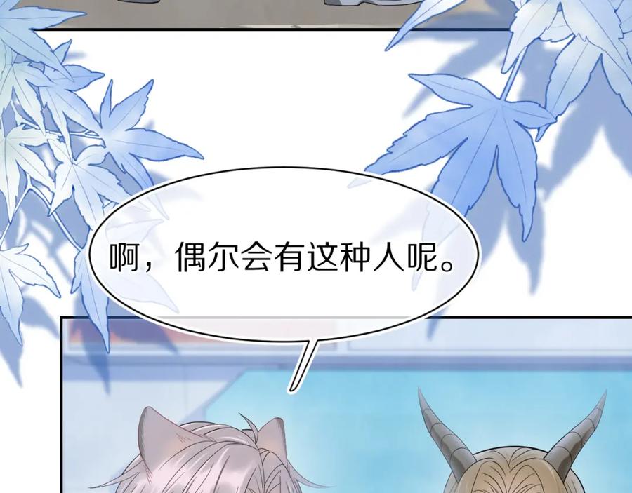 一口吃个兔 第61章 卧谈会 第40页