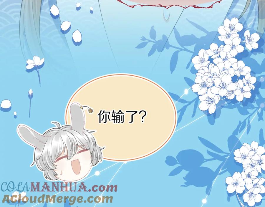 一口吃个兔 第61章 卧谈会 第33页