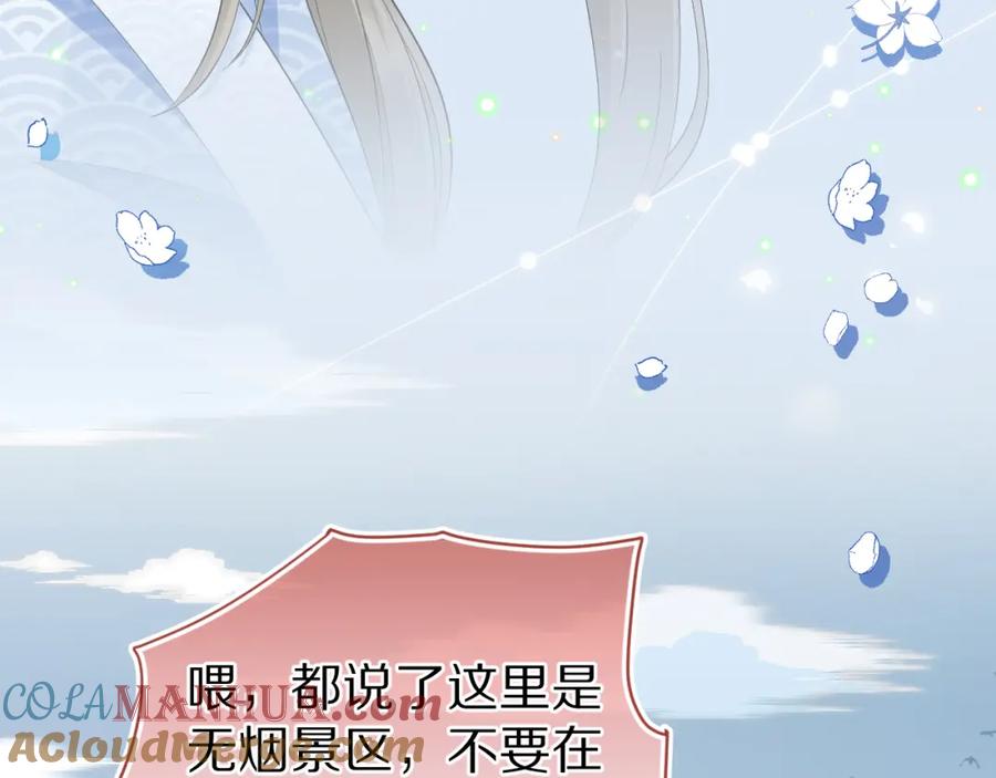 一口吃个兔 第61章 卧谈会 第37页