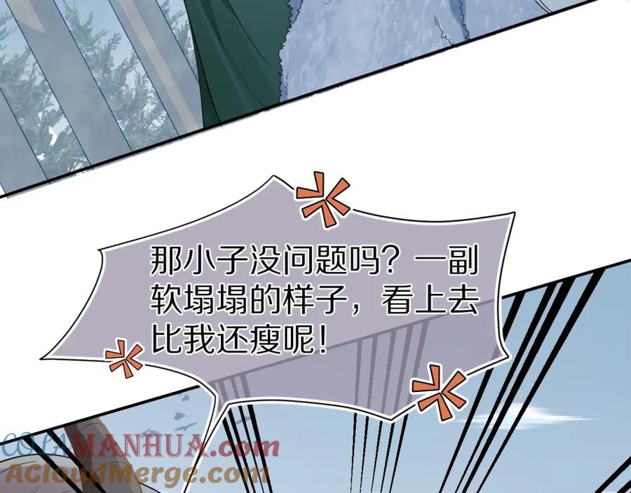 一口吃个兔 第61章 卧谈会 第53页