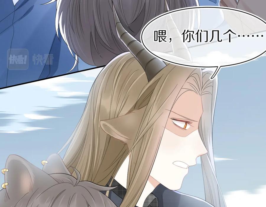 一口吃个兔 第61章 卧谈会 第44页