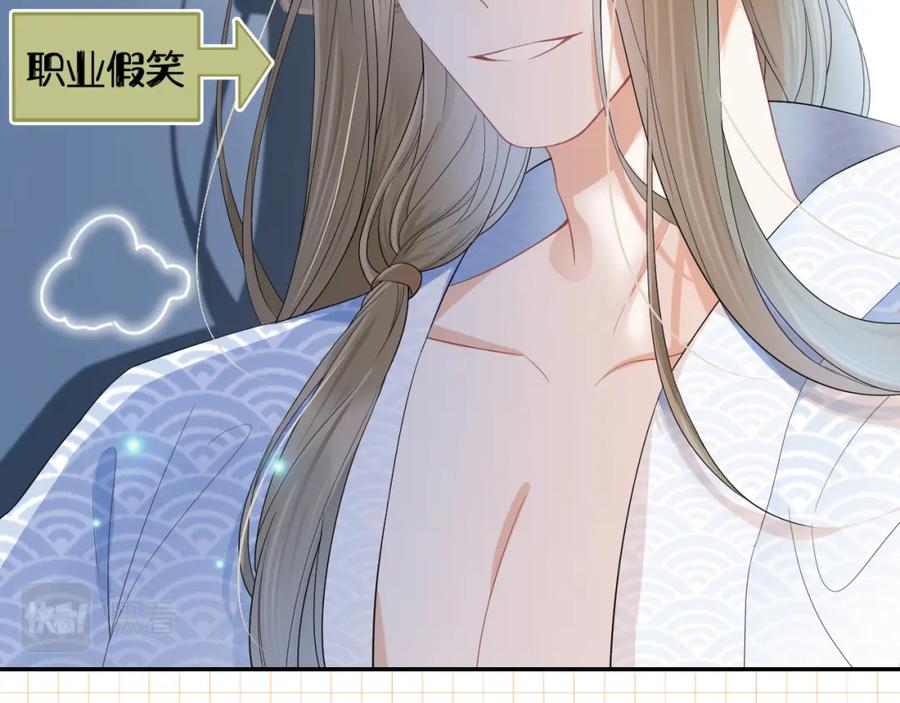 一口吃个兔 第61章 卧谈会 第19页
