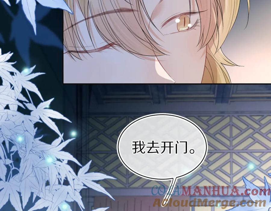一口吃个兔 第61章 卧谈会 第9页