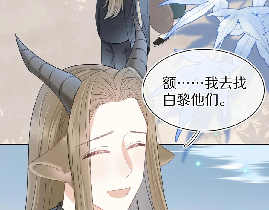 一口吃个兔 第61章 卧谈会 第27页