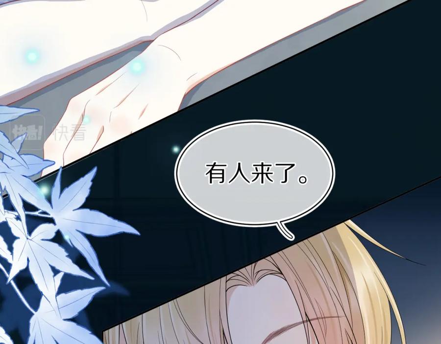 一口吃个兔 第61章 卧谈会 第8页