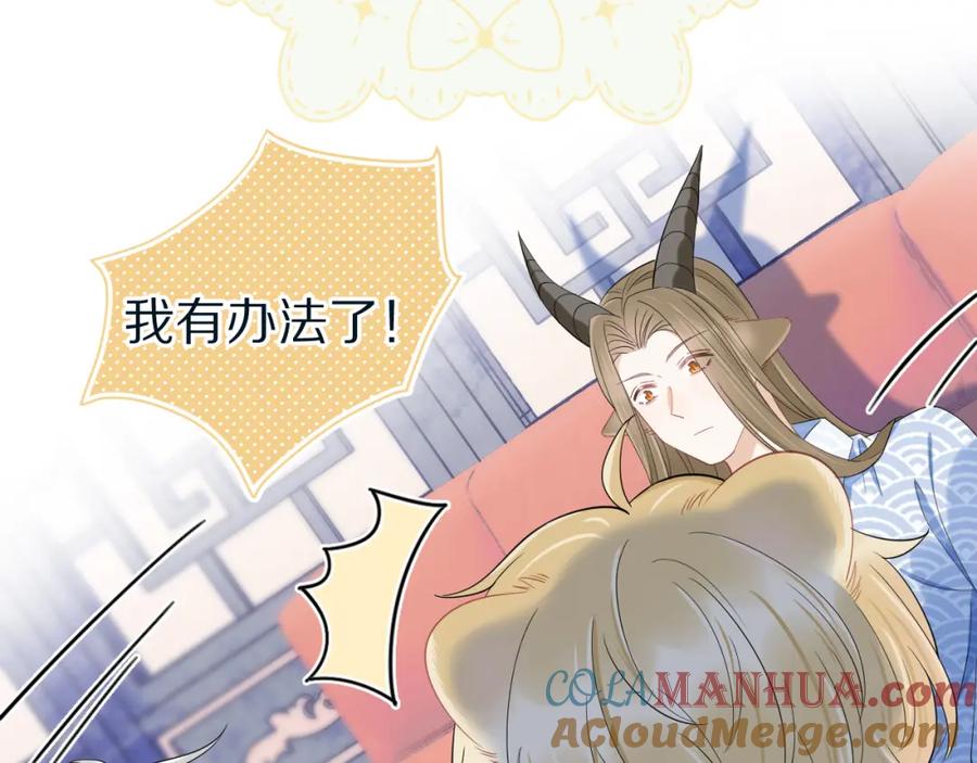一口吃个兔 第61章 卧谈会 第69页