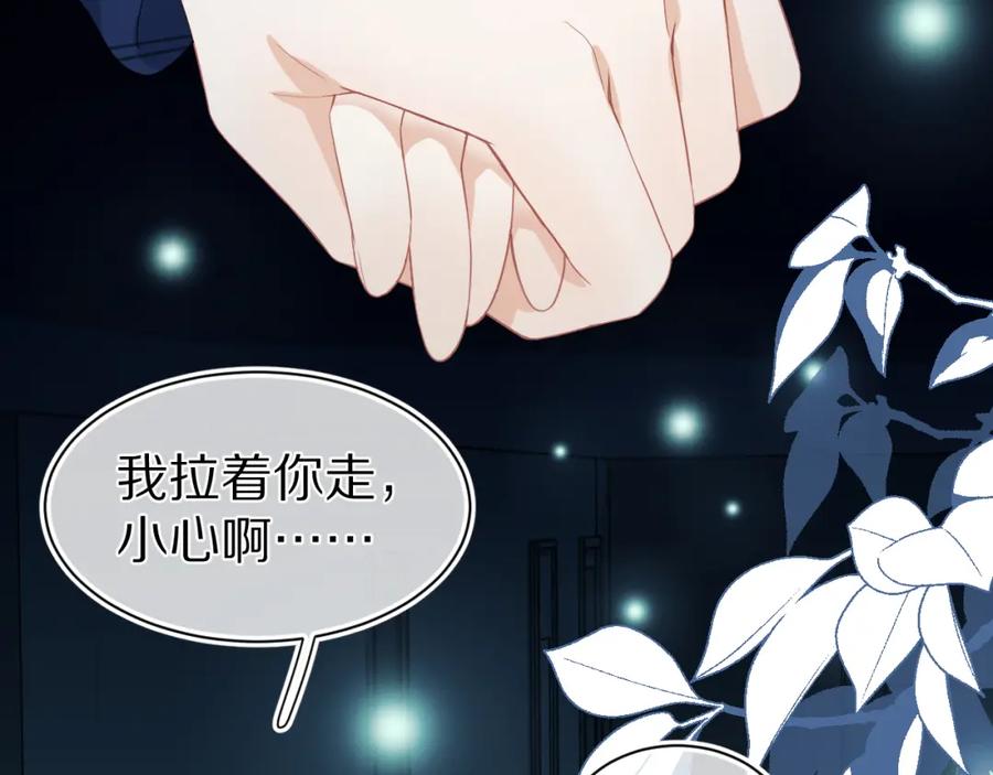 一口吃个兔 第62话 我好怕~ 第35页