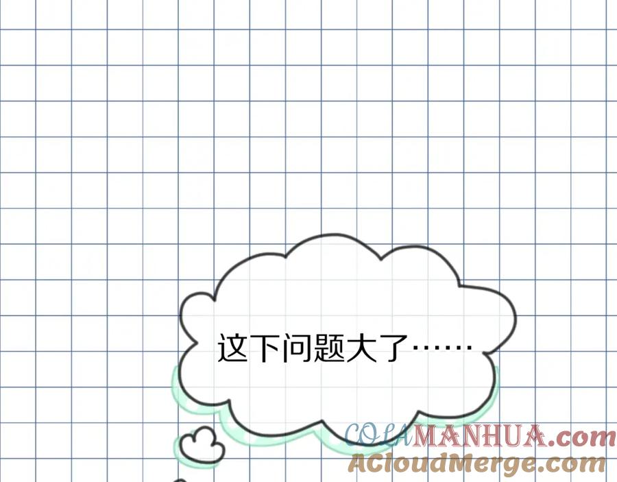 一口吃个兔 第62话 我好怕~ 第57页