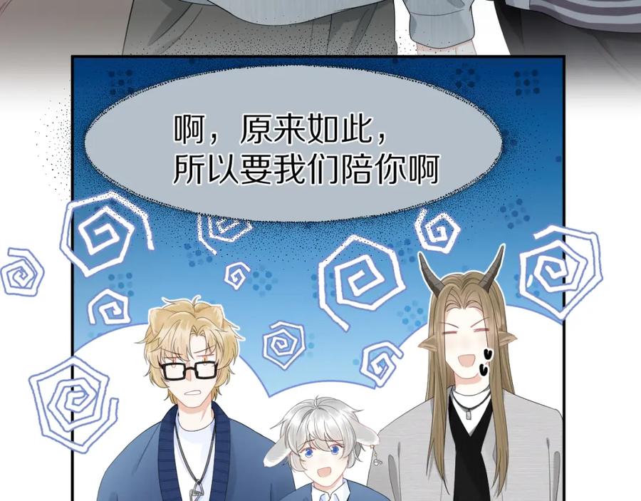 一口吃个兔 第62话 我好怕~ 第27页
