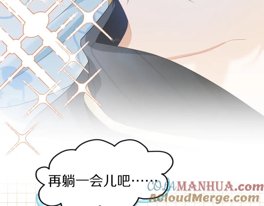 一口吃个兔 第62话 我好怕~ 第13页