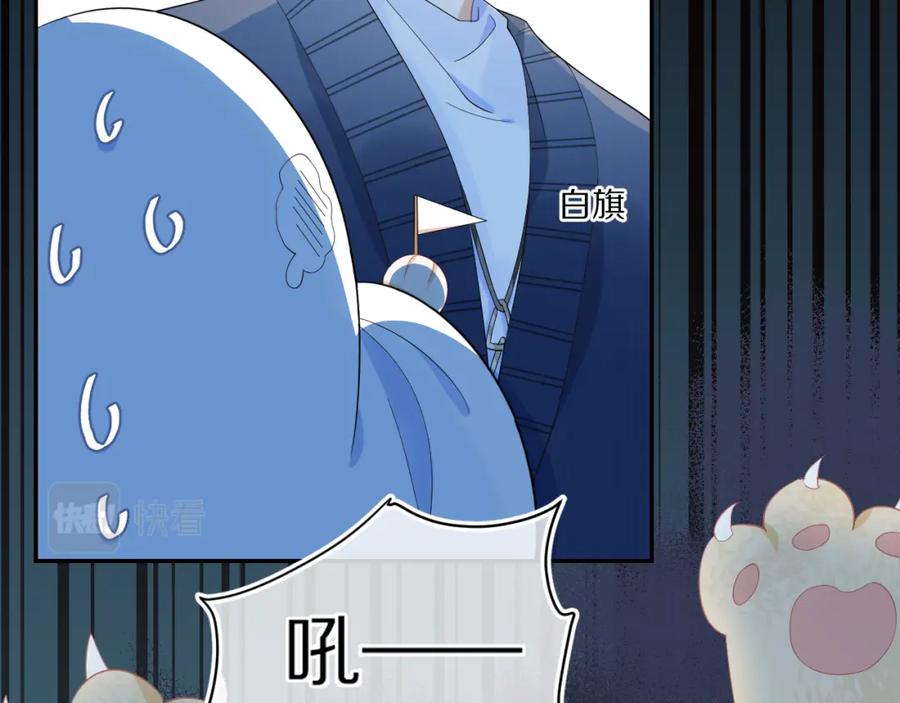 一口吃个兔 第62话 我好怕~ 第48页