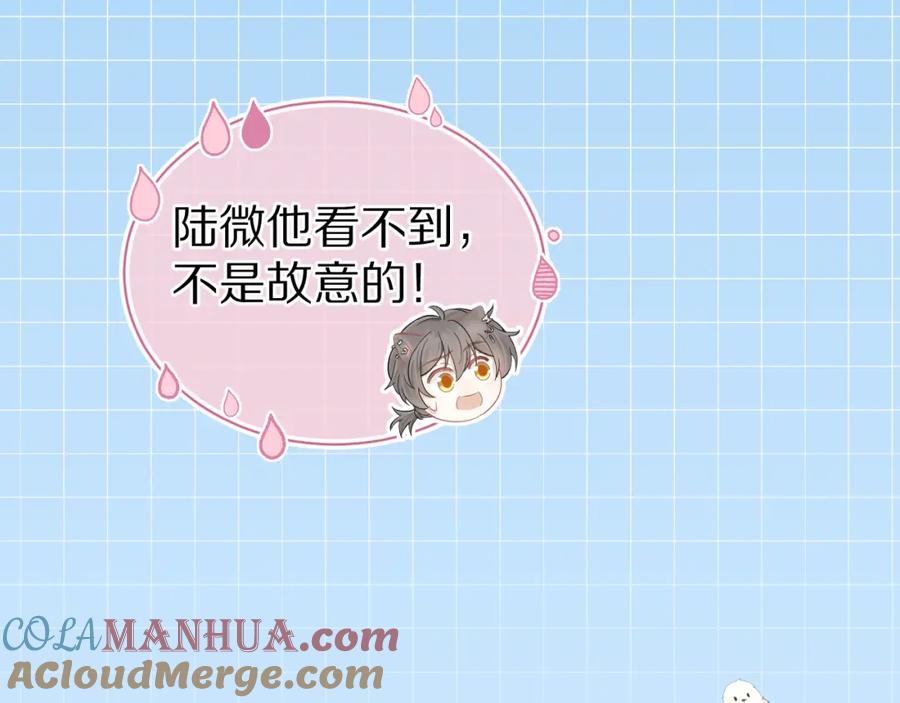 一口吃个兔 第62话 我好怕~ 第85页