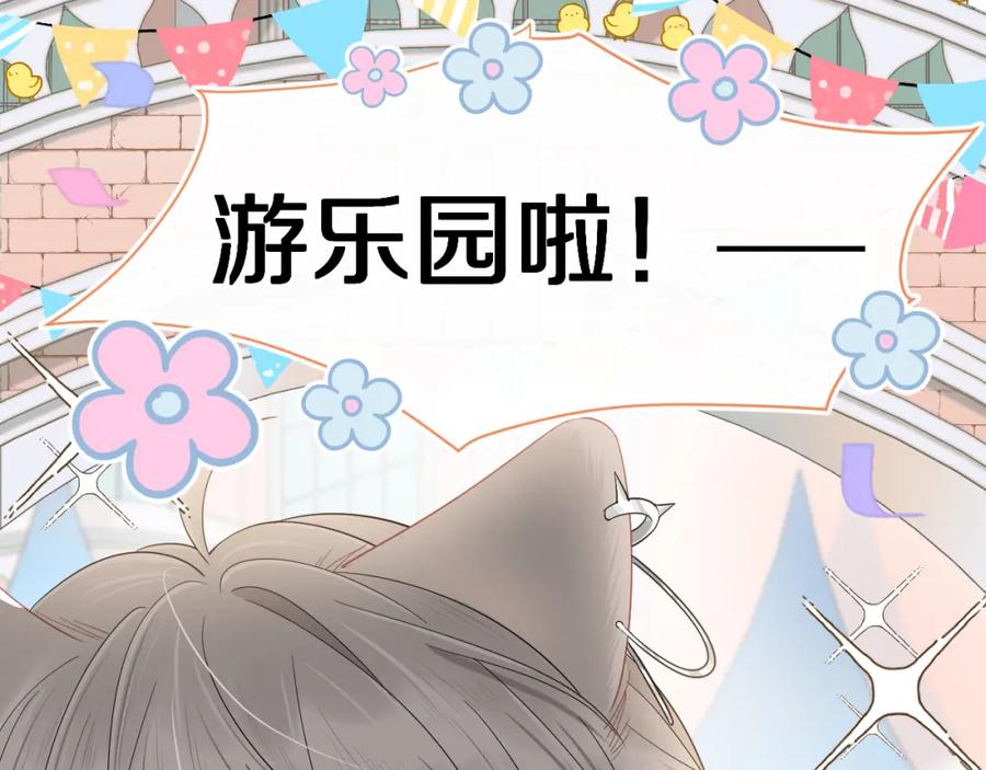 一口吃个兔 第62话 我好怕~ 第94页