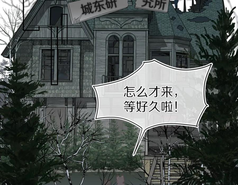 一口吃个兔 第62话 我好怕~ 第24页