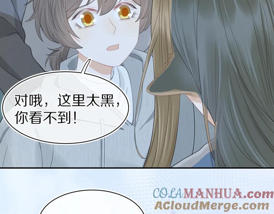 一口吃个兔 第62话 我好怕~ 第65页