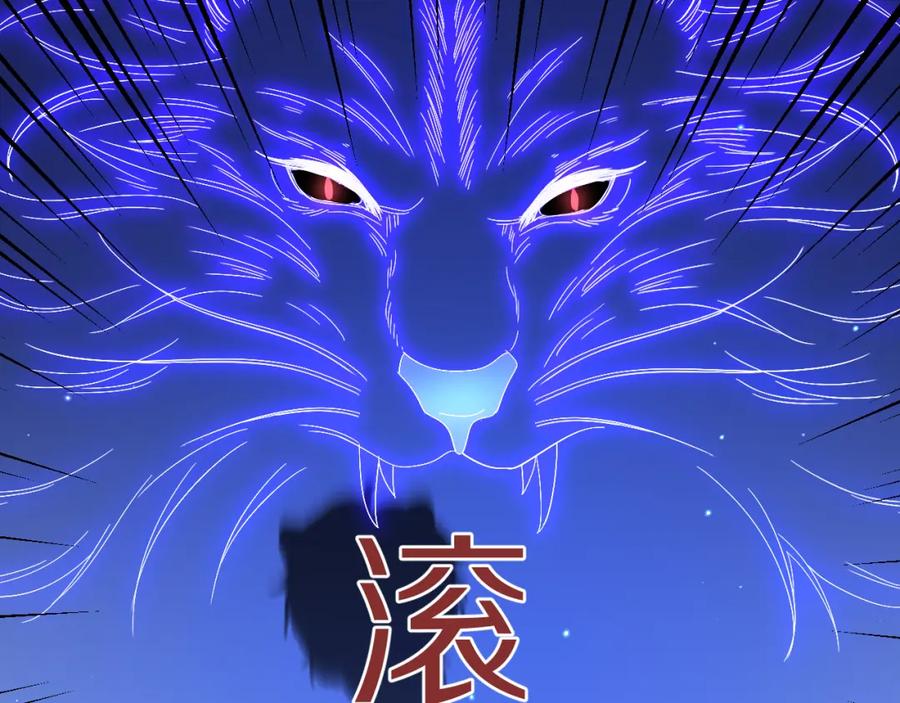 一口吃个兔 第62话 我好怕~ 第52页