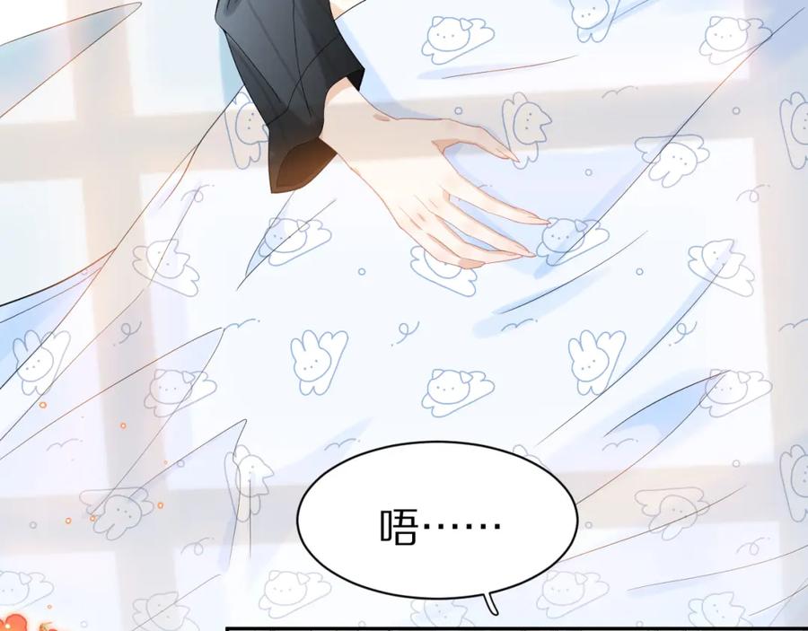 一口吃个兔 第62话 我好怕~ 第7页