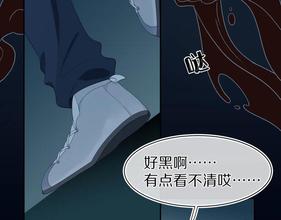 一口吃个兔 第62话 我好怕~ 第31页