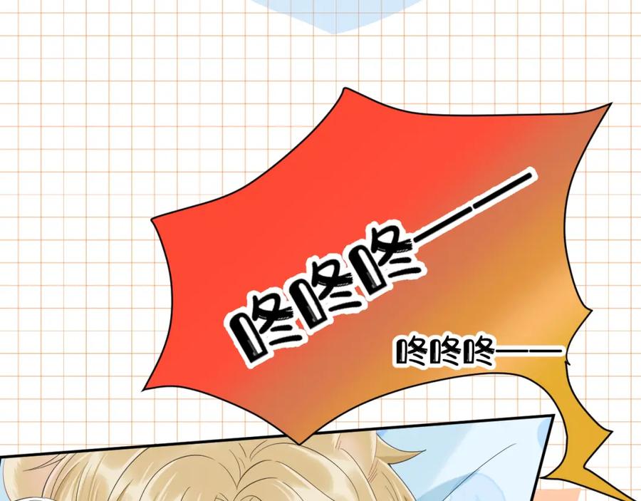 一口吃个兔 第62话 我好怕~ 第15页