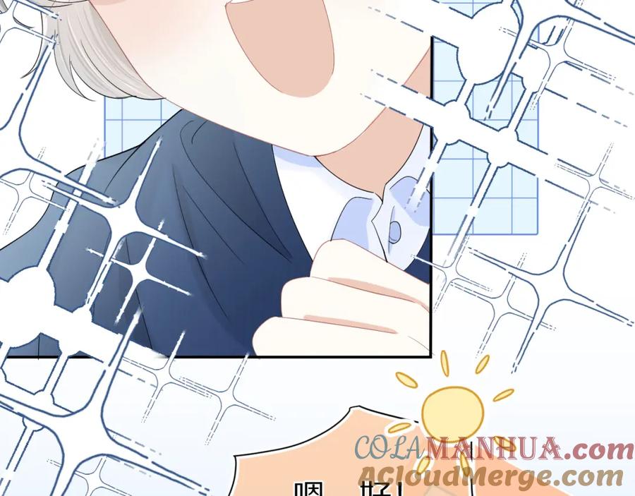 一口吃个兔 第63章 飞高高 第69页